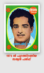 Cover page 1976
