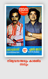 Cover page 13/07/1980